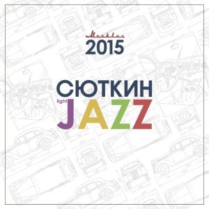 Обложка: Валерий Сюткин & Light Jazz - Московские окна