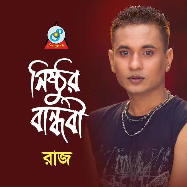 Обложка: Raaz - Bhalobashar Kotha