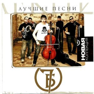 Обложка: 7Б - Городу на Неве