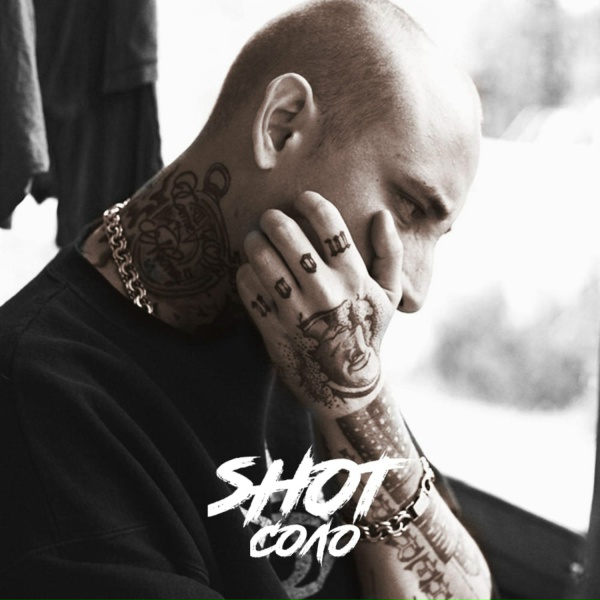 Обложка: Shot - Словения - Россия