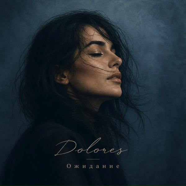 Обложка: Dolores - Ожидание