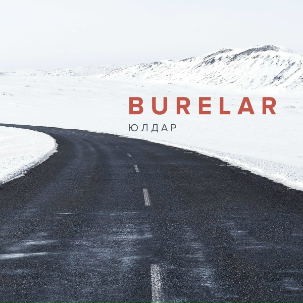 Обложка: BURELAR - Билет