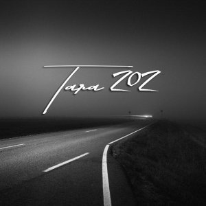 Обложка: TARA202 - Магистрали