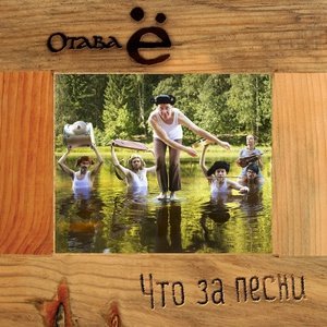 Обложка: Отава Ё - У кошки четыре ноги