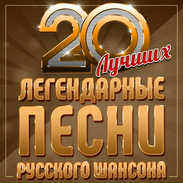 Обложка: Виктор Королёв - Белое платье