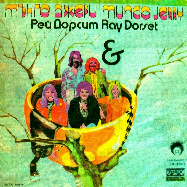 Обложка: Mungo Jerry, Ray Dorset - In The Summertime (Live)