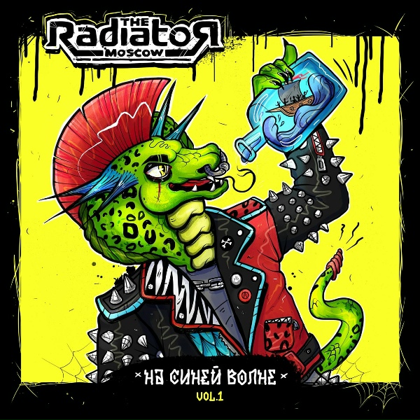 Обложка: The Radiator - По барам