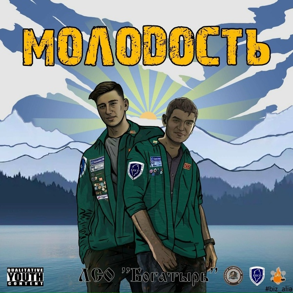 Обложка: ЛСО "БОГАТЫРЬ", ЛСО "УДАРНИК" - Гимн Сахалина