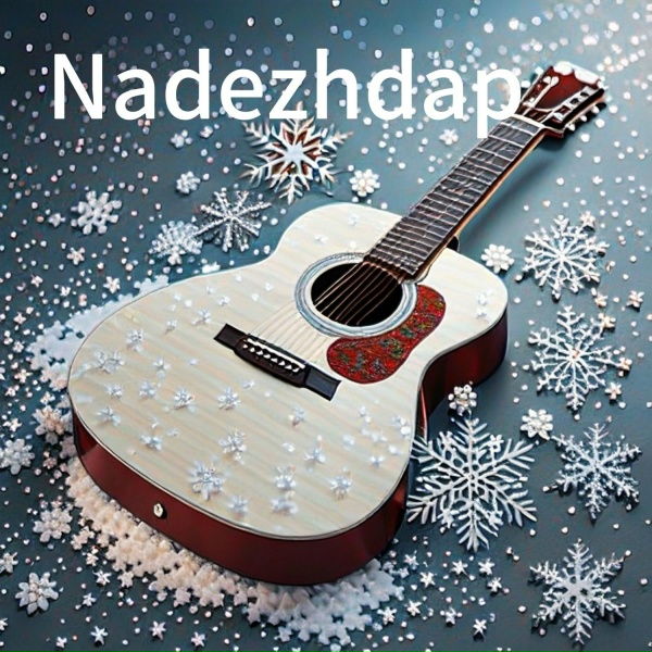 Обложка: Nadezhdap - Привет родной
