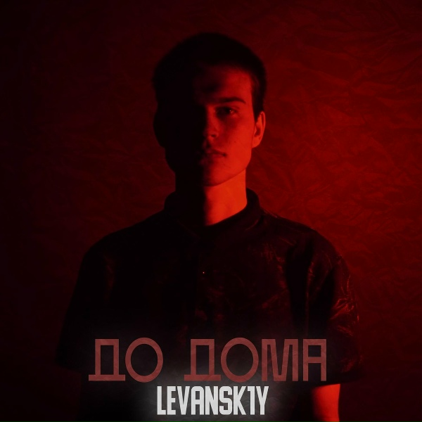 Фото: Levansk1Y