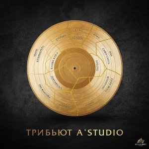Обложка: INDI, Саша Санта - Улетаю