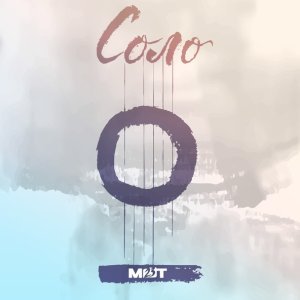 Обложка: МОТ - Соло
