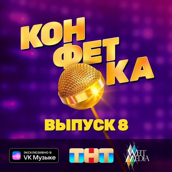 Обложка: Jukebox Trio - Извращенка