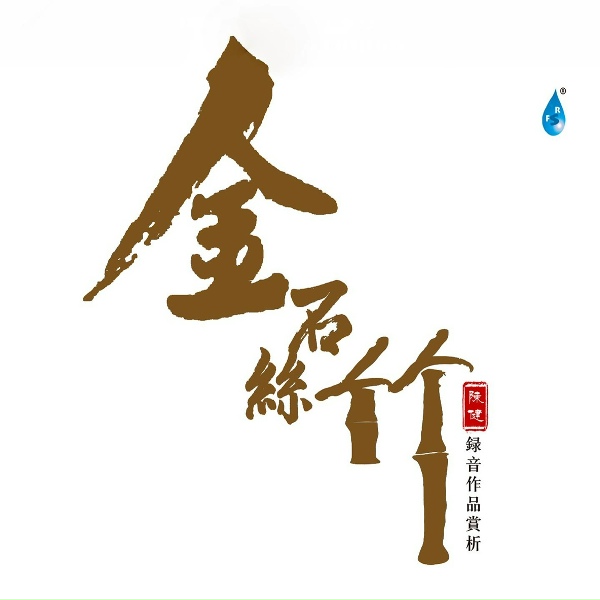 Обложка: 瓦路让 - 青年华尔兹