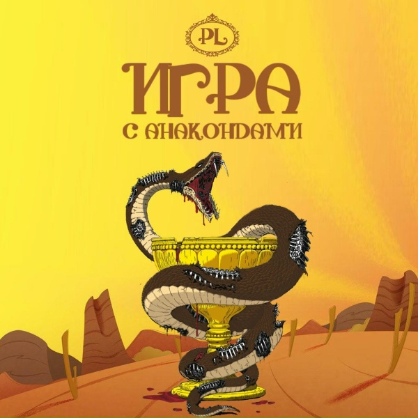 Обложка: PL - Бродский