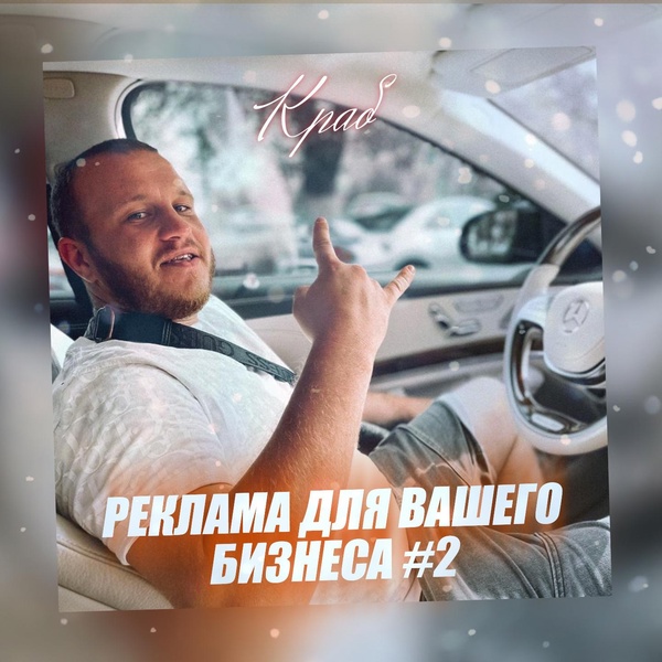 Обложка: Краб - Гринберген