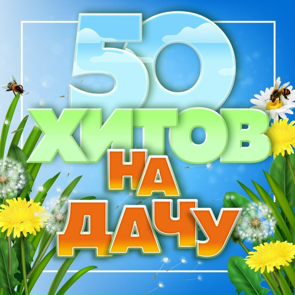 Обложка: Галина Грозина - А за черемухой