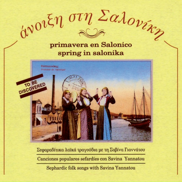 Обложка: Savina Yannatou - La Cantiga del Fuego
