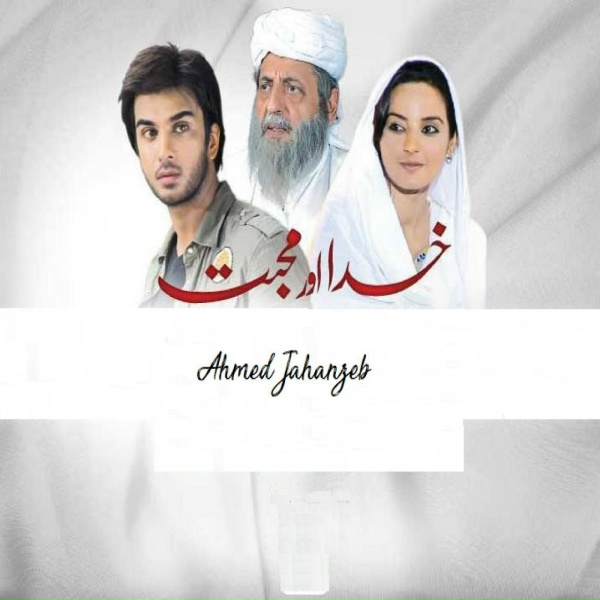Обложка: Ahmed Jahanzeb - Khuda Or Muhabbat