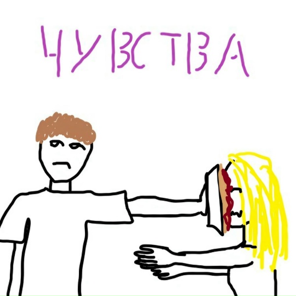 Обложка: Sait.Ru - Чувства