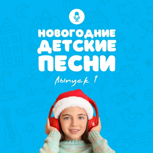 Обложка: Алиса Медвецкая - Зима