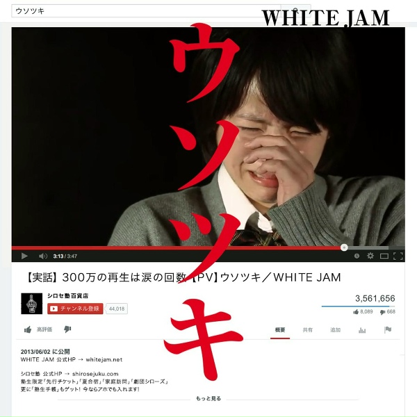 Обложка: WHITE JAM - Skit