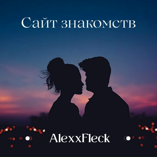 Фото: Alexxfleck