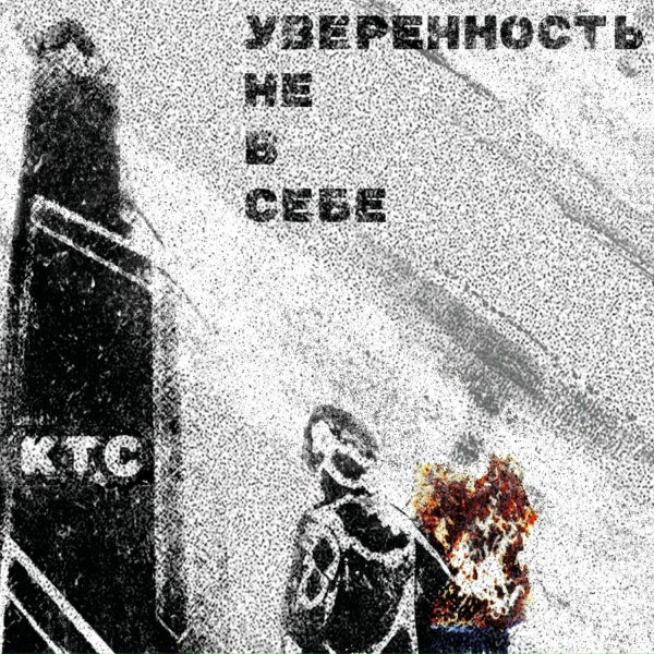 Фото: Ктс
