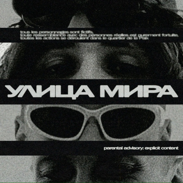 Обложка: клуб любителей музыки - BIG FAT DOLLAS