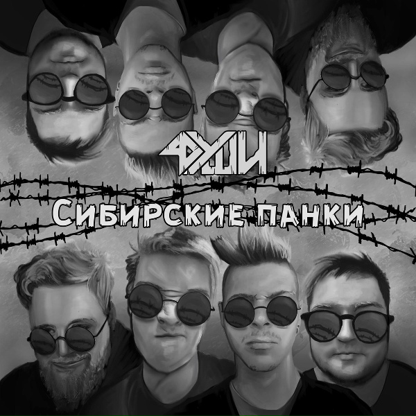 Фото: 4Души