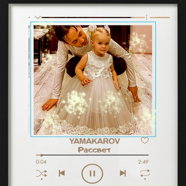 Обложка: YAMAKAROV - Рассвет