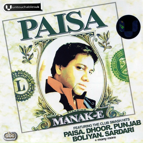 Обложка: Manak-E - Paisa