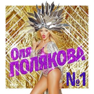Обложка: Lotus & Arlissa feat. Flo Rida - Champagne On Me
