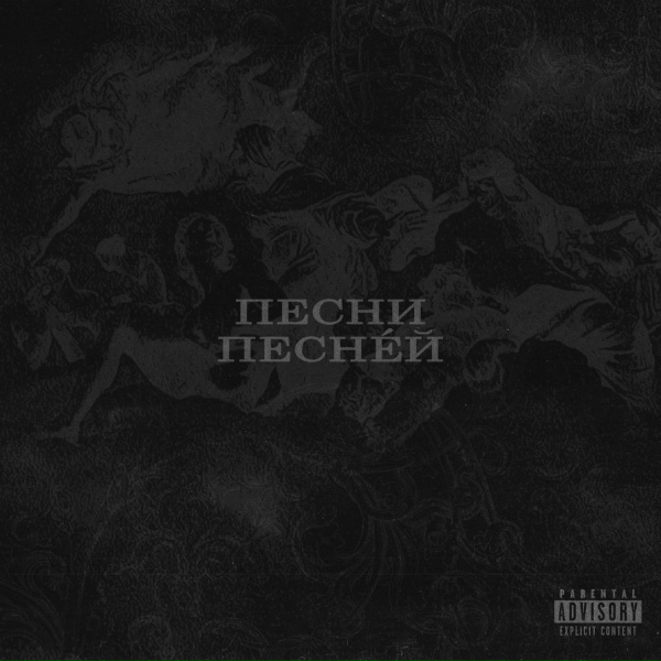 Обложка: Ilya Konoplev - Призрак в прошлом