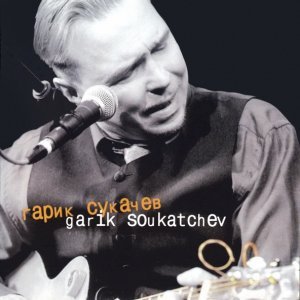 Обложка: Гарик Сукачёв - 10 000 км (Live)