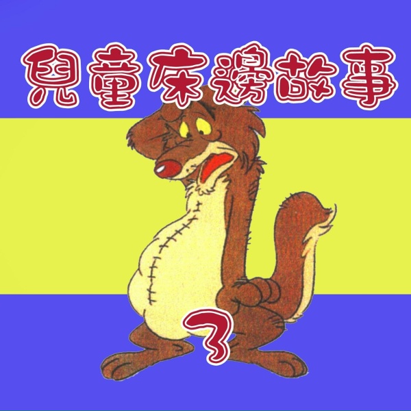 Обложка: 銀河小歌星 - 小矮人