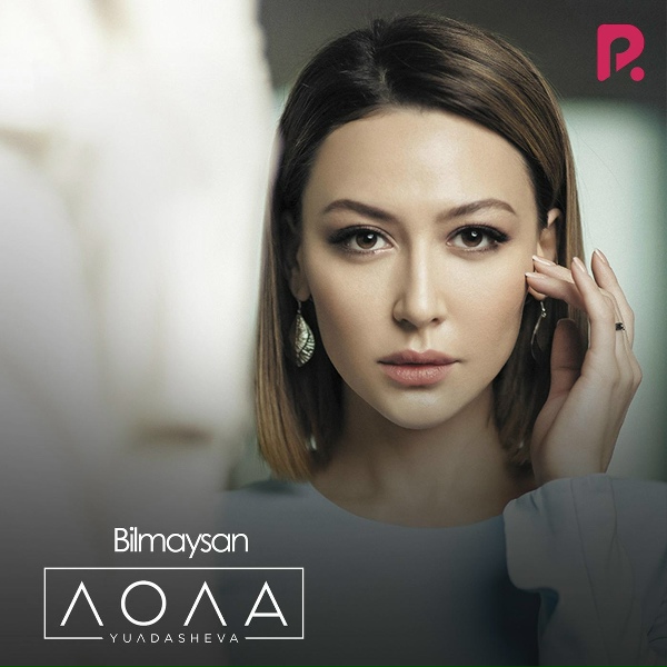 Обложка: Lola feat. Dj Piligrim - Imagine