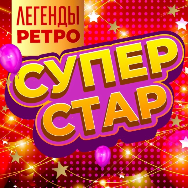Обложка: Анжелика Варум - Зимняя вишня