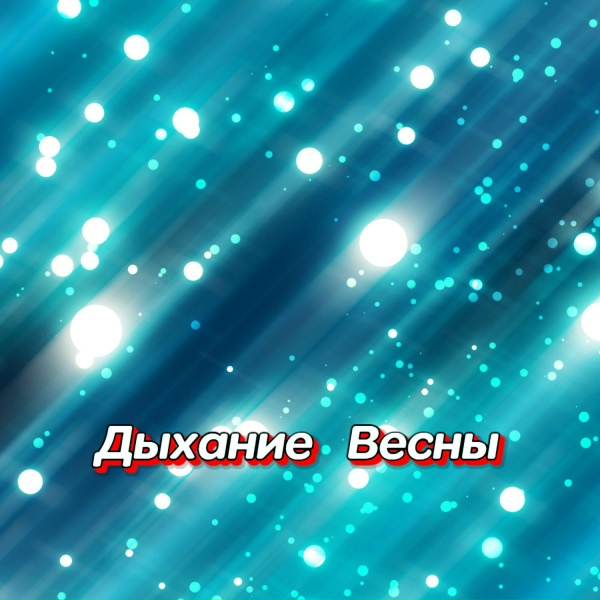 Обложка: Гравитация - МЕДЛЕННАЯ РЕЧКА