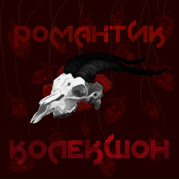 Обложка: СД - Avrllvn
