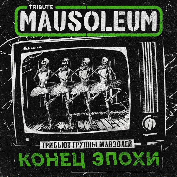 Обложка: Burning Flag - Грязный Бизнес