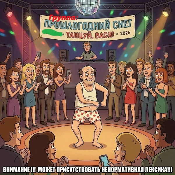 Обложка: группа "Прошлогодний Снег" - Буркина фасо