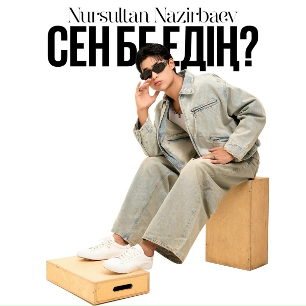 Обложка: Nursultan Nazirbaev - Сен бе едің?