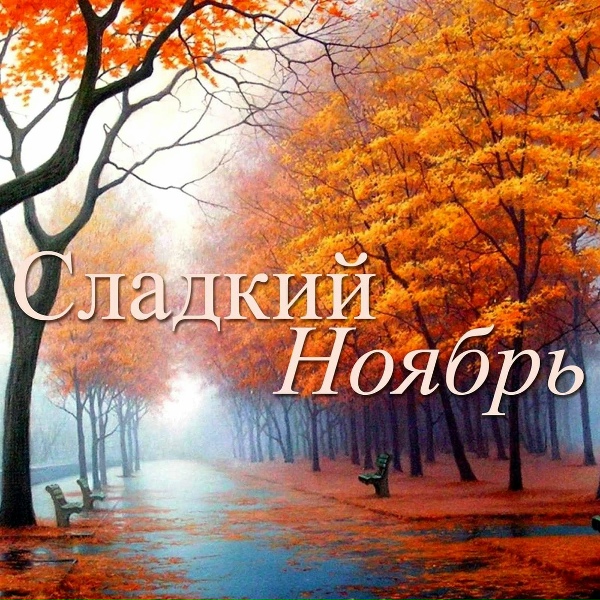 Обложка: Володимир Ткаченко - Пробач