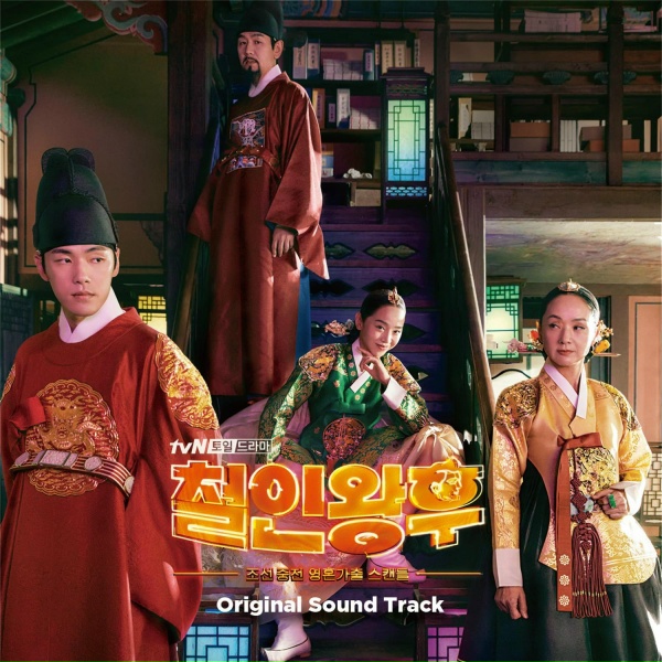Обложка: JANG HAN BYUL - Like A Star