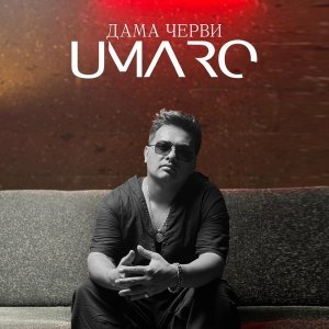 Обложка: Umaro - Дама черви
