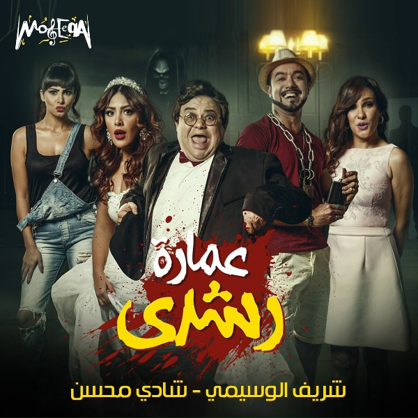 Обложка: Sherif El Wesseimy, Shady Mohsen - Jazzy