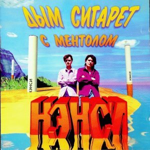 Обложка: Нэнси - Игрушка