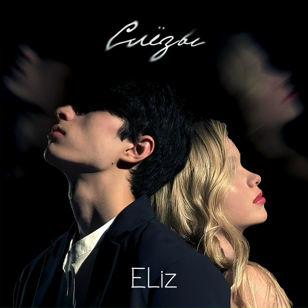 Обложка: ELiz - Слёзы