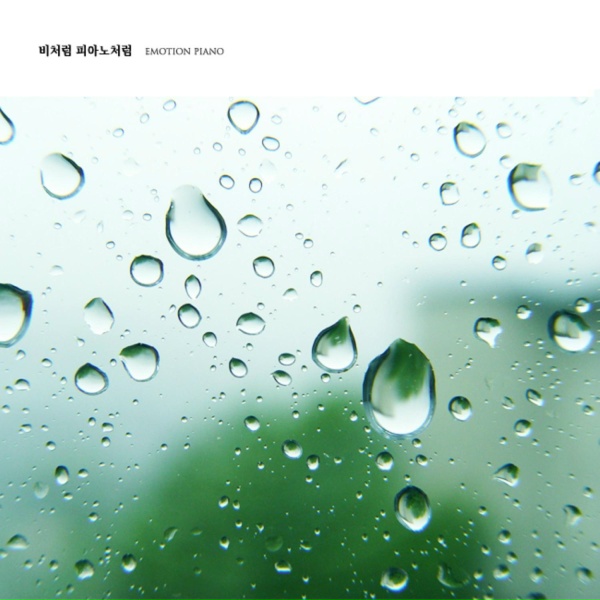 Обложка: Sapinia - Rainy Monday